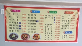 행운중화요리