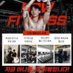 나우휘트니스 헬스&PT 동천점