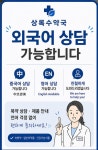 상록수약국