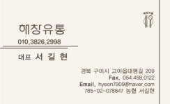 해창유통