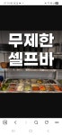 꼬들대패 구리수택점