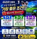 GDR아카데미 천안쌍용점