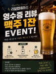 리얼펍 테라스