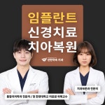 선한약속치과의원