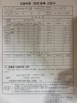 삼산미래타운5단지해법영어교습
