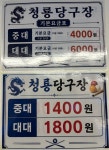 청룡당구장