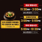 하남돼지집 녹번역점