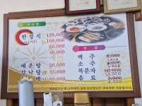 우리식당