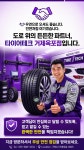 타이어테크 거제옥포점