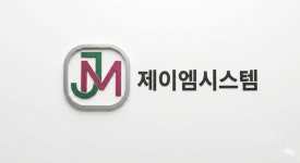 제이엠시스템