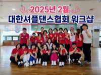 양주리듬라인 셔플댄스