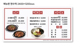 우도갈비&막국수 동탄2신도시점