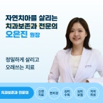 밝은하루 치과의원