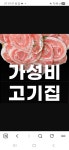 꼬들대패 구리수택점
