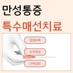 제세현한의원
