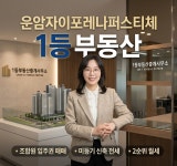 1등부동산중개사무소