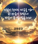 정각사