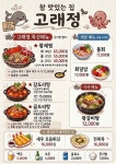 입장 고래정