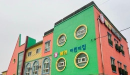 예일어린이집