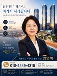 해운대시그니처부동산중개