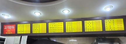 명동분식 화곡점