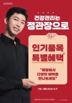 정관장평촌학원가점 | 정관장 평촌학원가점