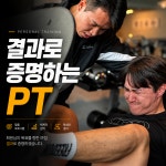 파인핏 5호점