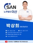 노무법인 이산 전남지사