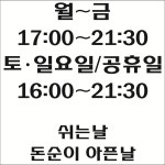 돈순이솥뚜껑삼겹살