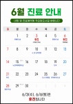 동양한의원