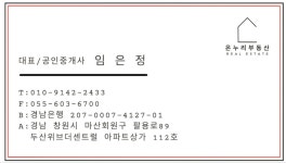 온누리부동산공인중개사사무소