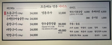 다미곱창 강남본점