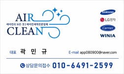 에어클린