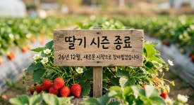 새터소망농원