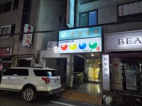 태광당구장