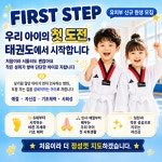 국가대표엘리트태권스쿨