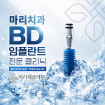 마리치과의원