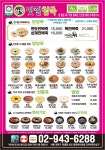 맛깔참죽 선진스포츠