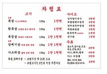 목살집