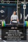 크로스핏 세종