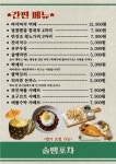 술땡포차