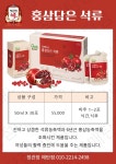 정관장홍삼영통대로점 | 정관장 매탄점