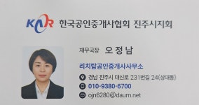 리치탑공인중개사사무소