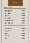 온담 생선구이