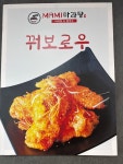 마미마라탕&쌀국수