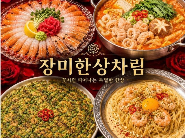 능동적장미 군자점