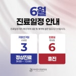 닥터진가정의학과의원 천안본점