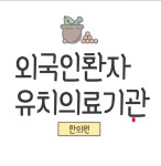 동행24행정사사사무소