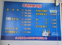 우리식당