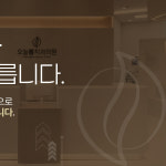 오늘봄치과의원